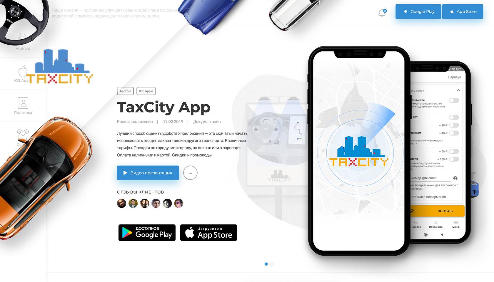 TaxCity App
