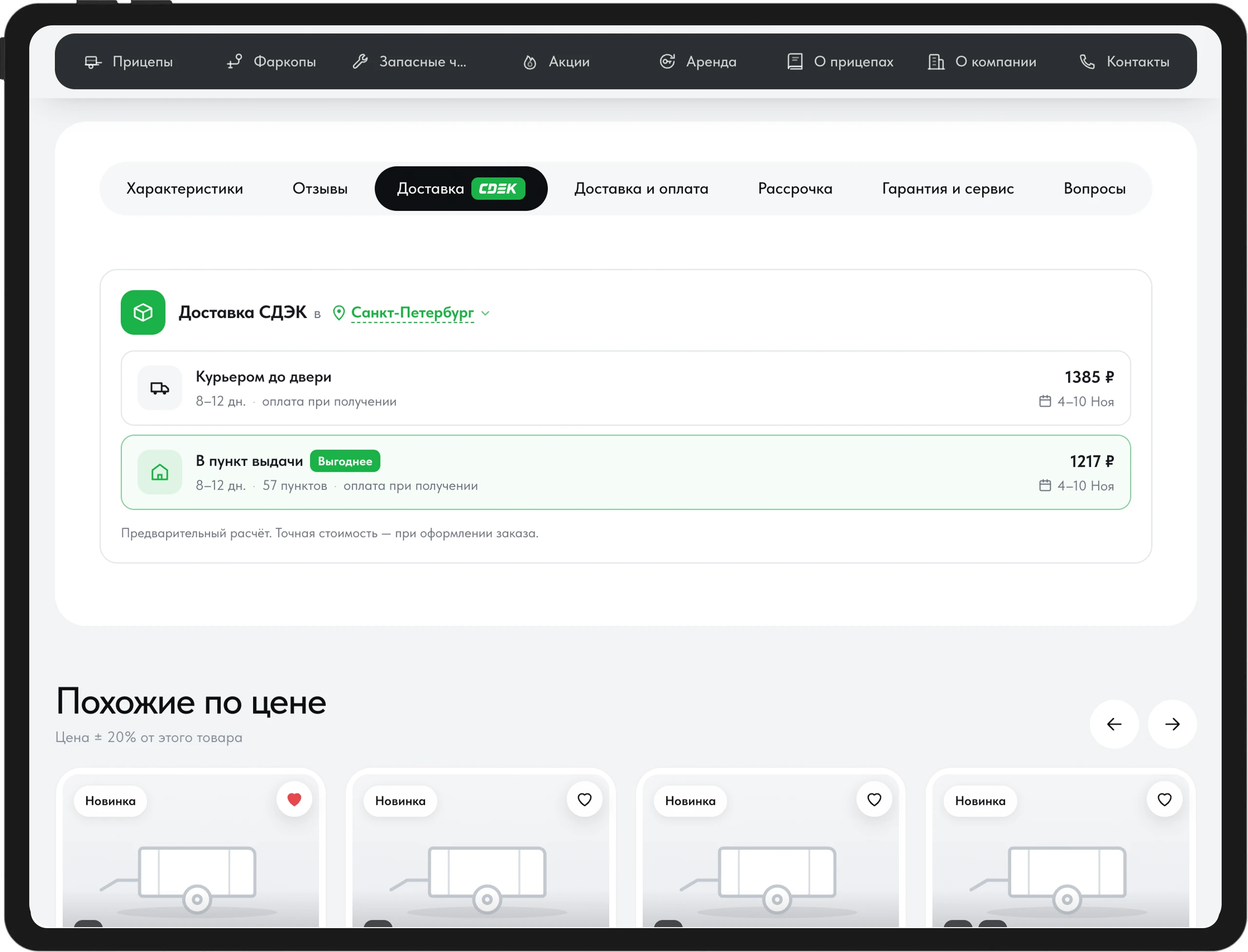 Плагин СДЭК для WooCommerce Плагин СДЭК для WooCommerce