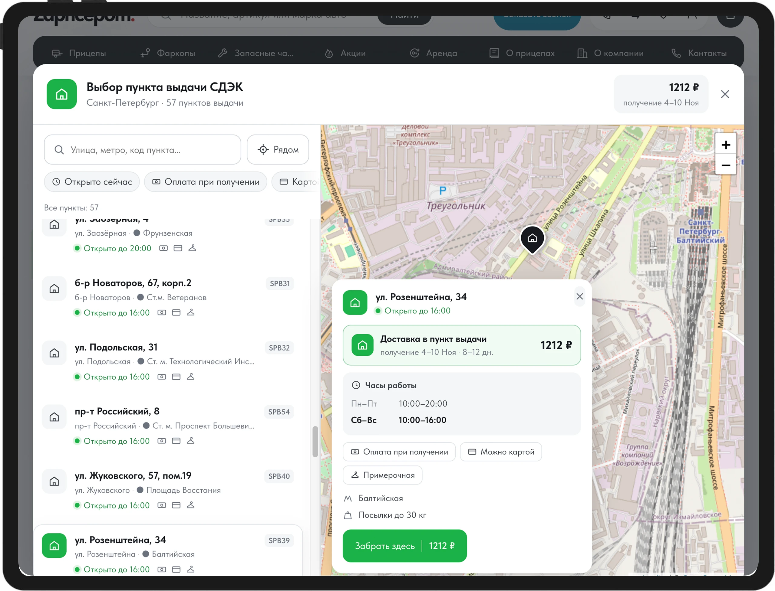 Плагин СДЭК для WooCommerce Плагин СДЭК для WooCommerce