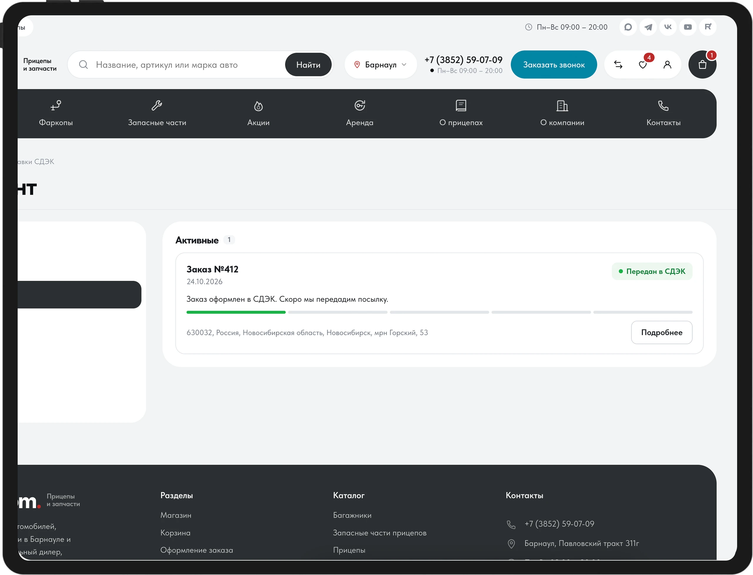 Плагин СДЭК для WooCommerce Плагин СДЭК для WooCommerce