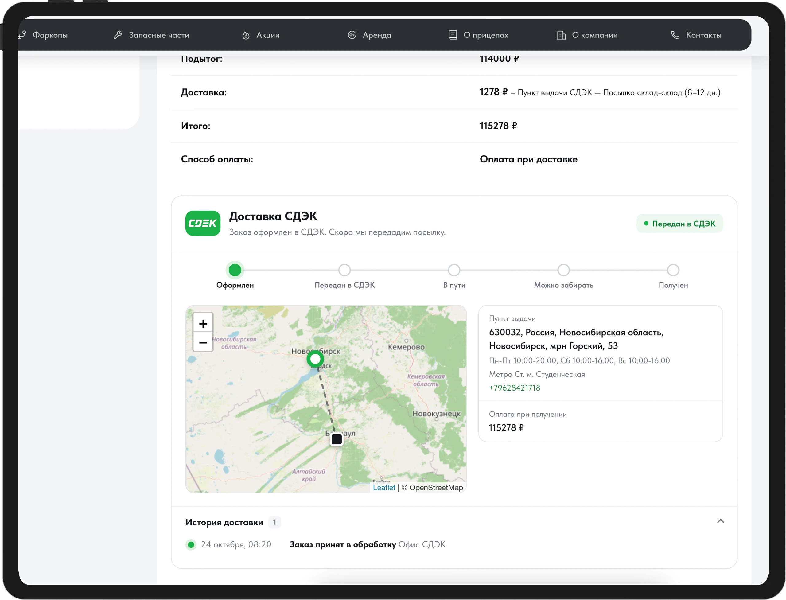 Плагин СДЭК для WooCommerce Плагин СДЭК для WooCommerce